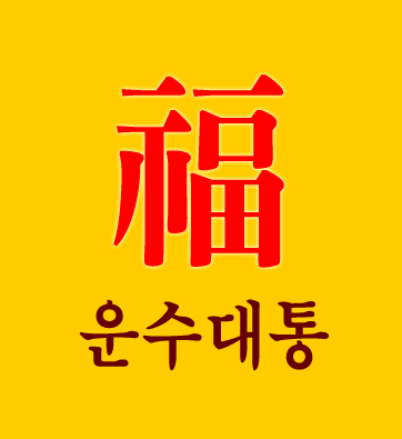 ǿ - 캰ǿ, ǿ, 캰